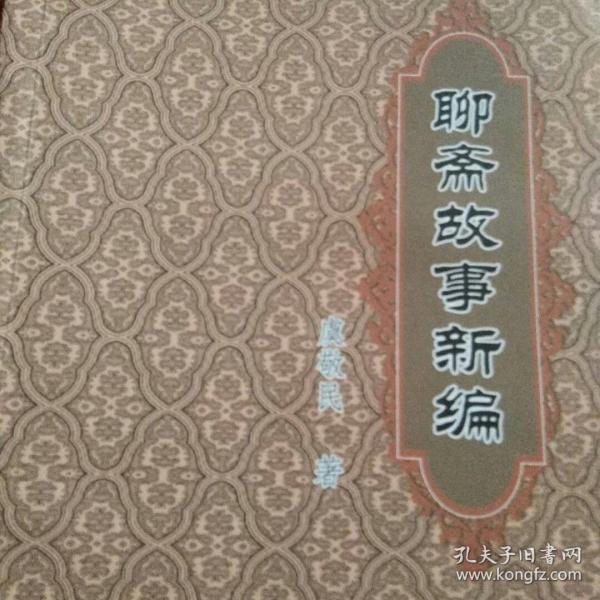 聊齋故事新編，科技新品展現(xiàn)未來生活魅力