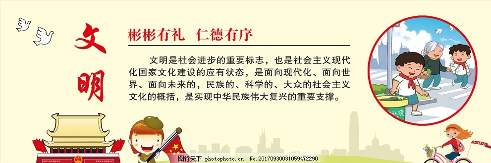 文明話題的新視角，變化的力量、自信的成就與文明的進(jìn)步