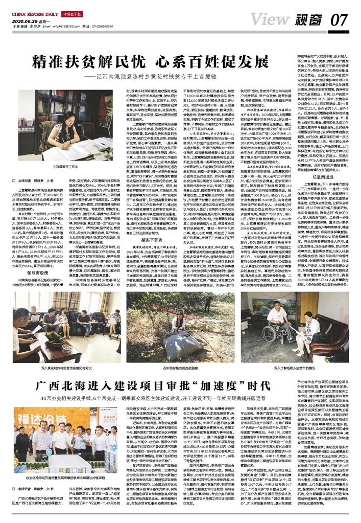 百姓最新資訊，探索自然美景之旅，尋找內(nèi)心平和的樂園