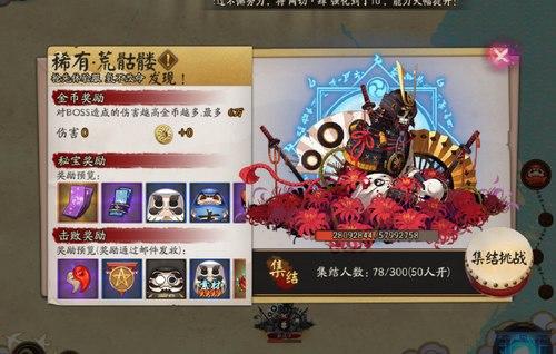 荒骷髏陣容更新歡樂(lè)風(fēng)暴來(lái)襲！全新陣容調(diào)整揭秘