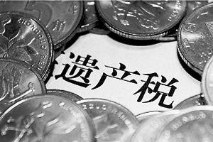 遺產(chǎn)稅最新動態(tài)下的溫馨故事，2017年遺產(chǎn)稅變革概覽