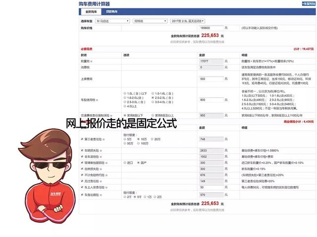 駕馭變化，2017年購(gòu)車計(jì)算器全新版，開啟勵(lì)志人生之旅！
