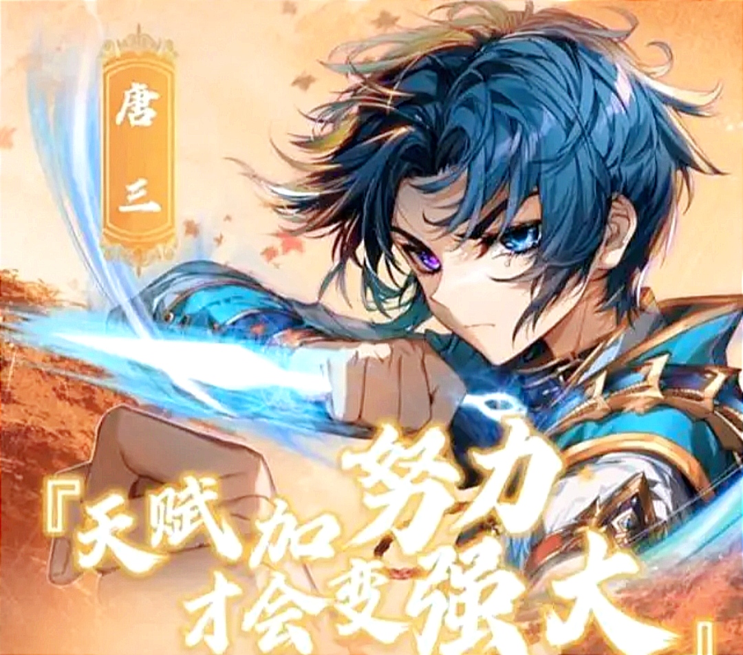 唐三少新作發(fā)布，奇幻之旅探索未知領域