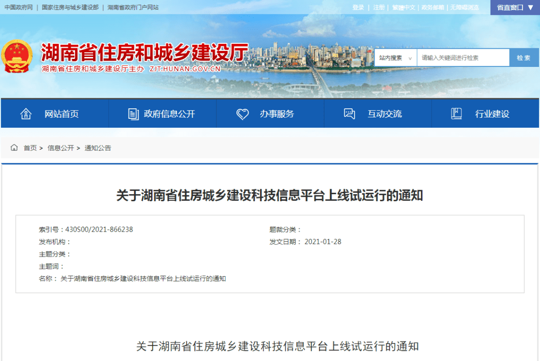 婁底房產(chǎn)信息平臺(tái)，一站式解決房產(chǎn)需求