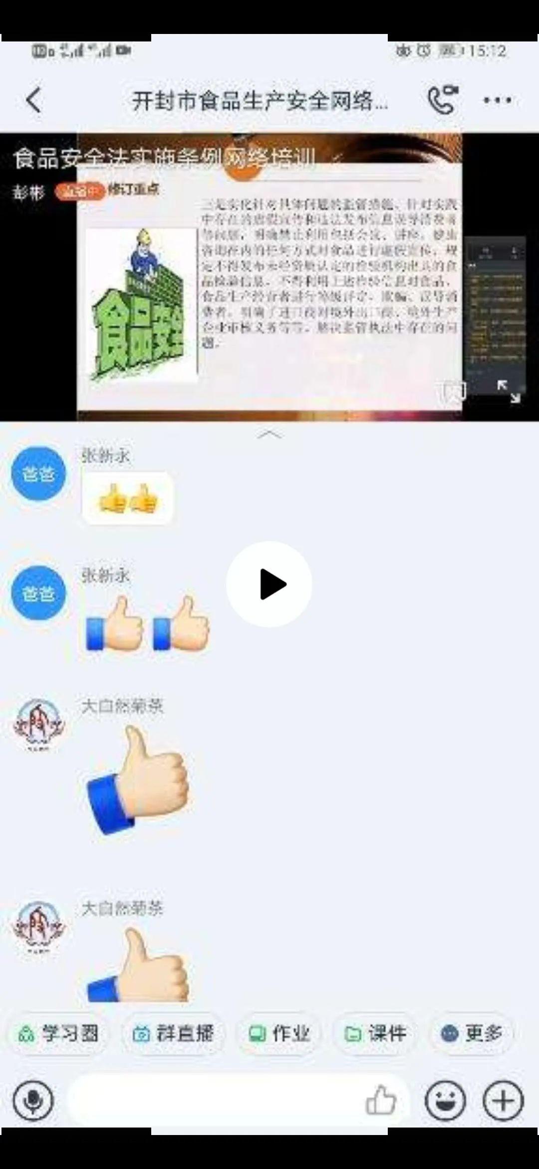 最新直播管控，掌控變化，開啟無限可能時代