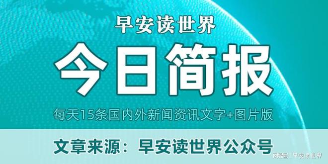 引領時尚潮流與生活品質的新動態(tài)，最新資訊一解讀