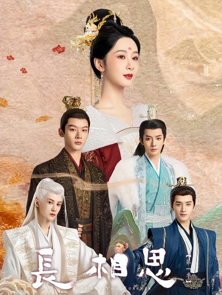 長相思演員表，探尋自然美景之旅，心靈寧靜港灣的啟程