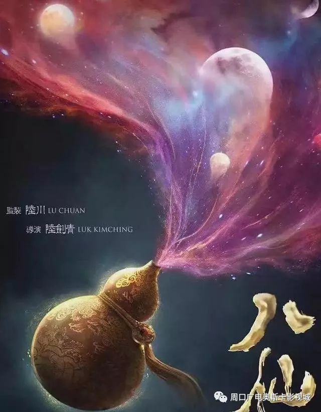 最新神話電影大盤點(diǎn)，時(shí)代神話的熱血重燃