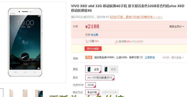 步步高x6d最新價格，友情與陪伴的溫馨故事揭曉