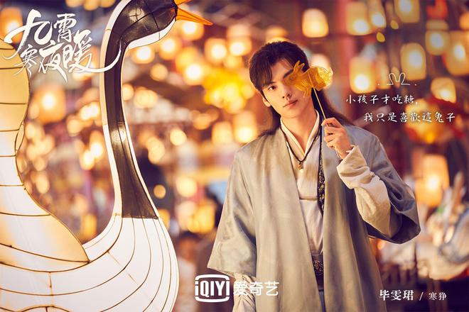 九霄寒夜暖，暖心劇集免費觀看，電視劇之旅啟程！