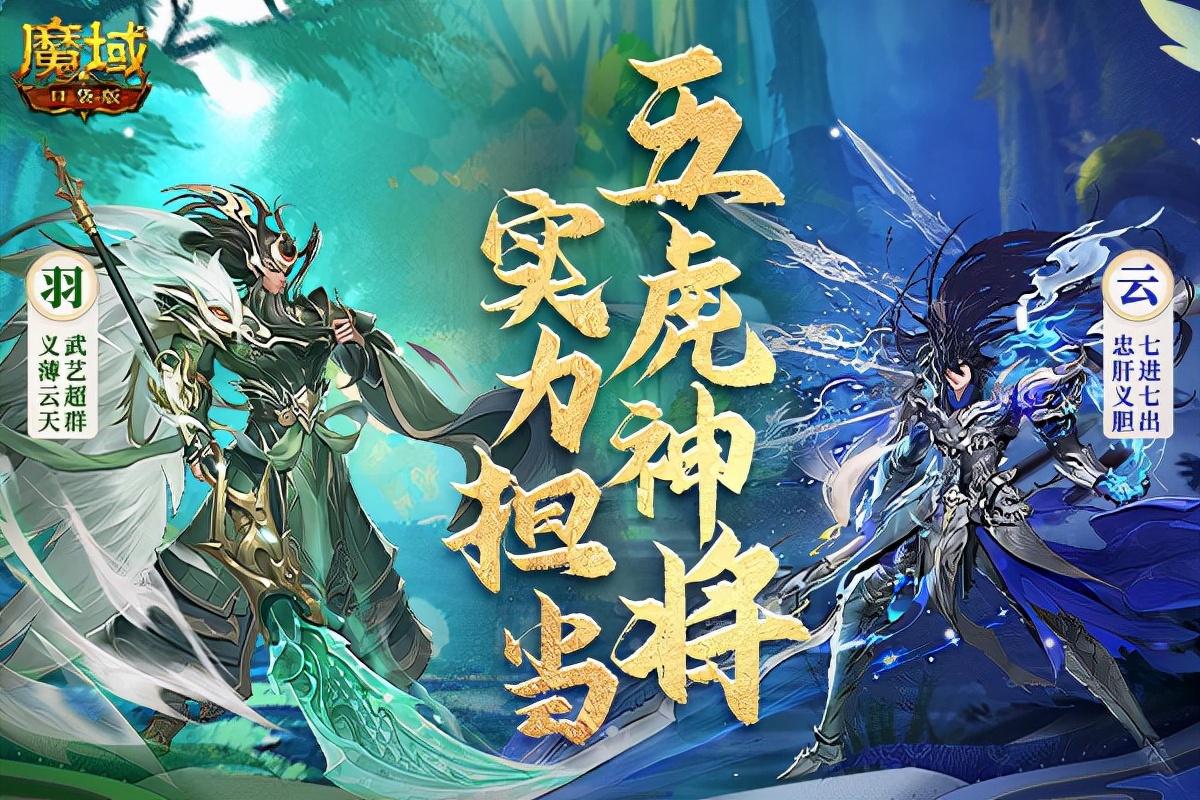 魔域最新排名攻略指南，助你登頂魔域之巔！