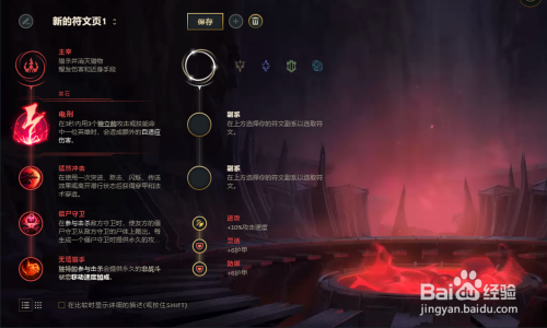 瞎子全新符文，探尋內(nèi)心平靜的視覺之旅