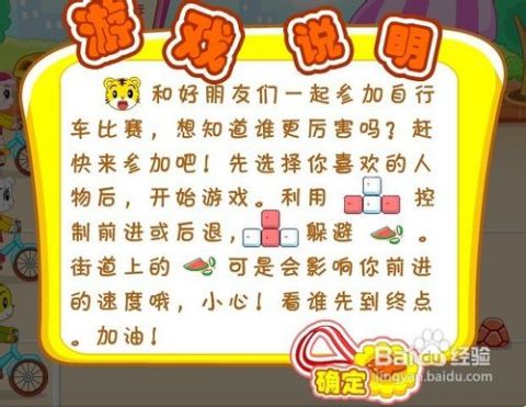 小紅書推薦，巧虎自行車比賽下載，開啟刺激競(jìng)速之旅！