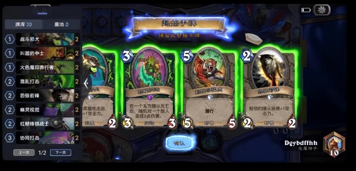 爐石傳說最新版本下載工具，輕松暢游卡牌世界，一鍵獲取更新！