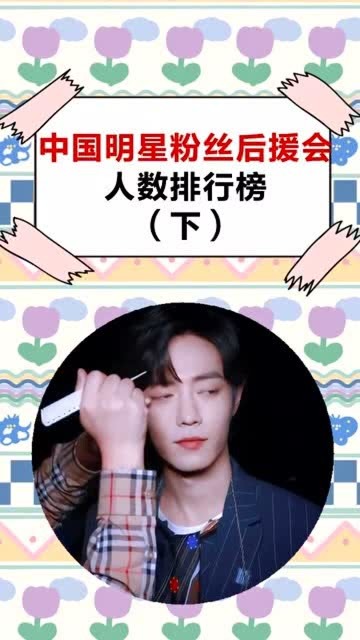 時代之光下的璀璨星辰，中國明星數(shù)量概覽