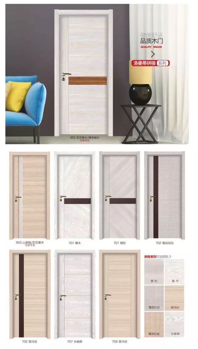 2017新款門款推薦及選購(gòu)安裝指南