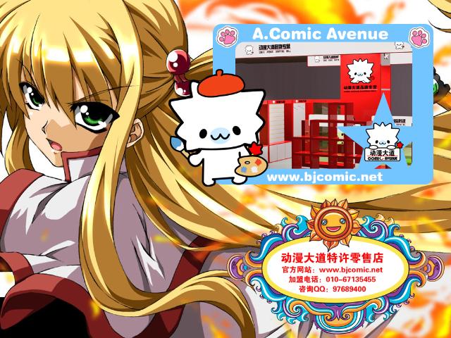 動(dòng)漫連鎖，科技新紀(jì)元的前沿產(chǎn)品體驗(yàn)之旅