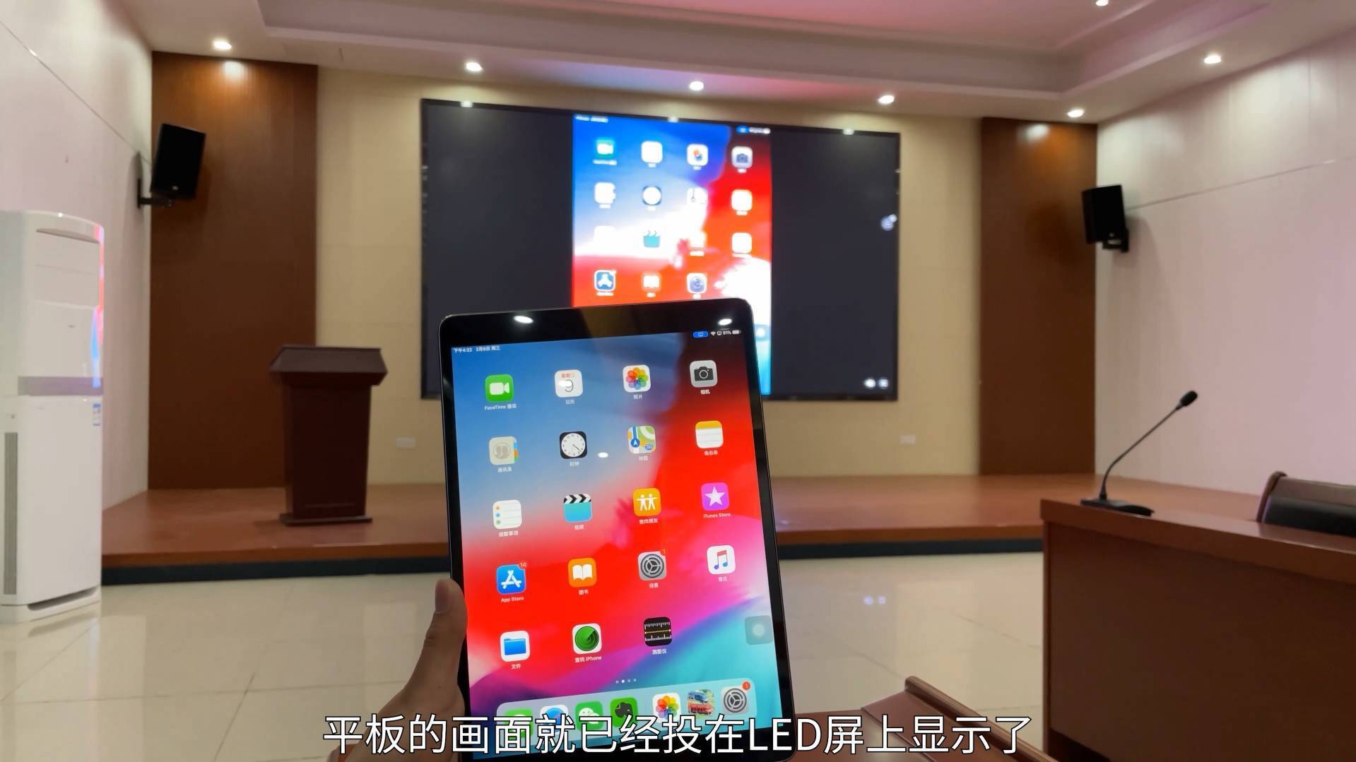 iPad投屏到電視，技術(shù)革新學(xué)習(xí)場(chǎng)景，自信與成就感的源泉