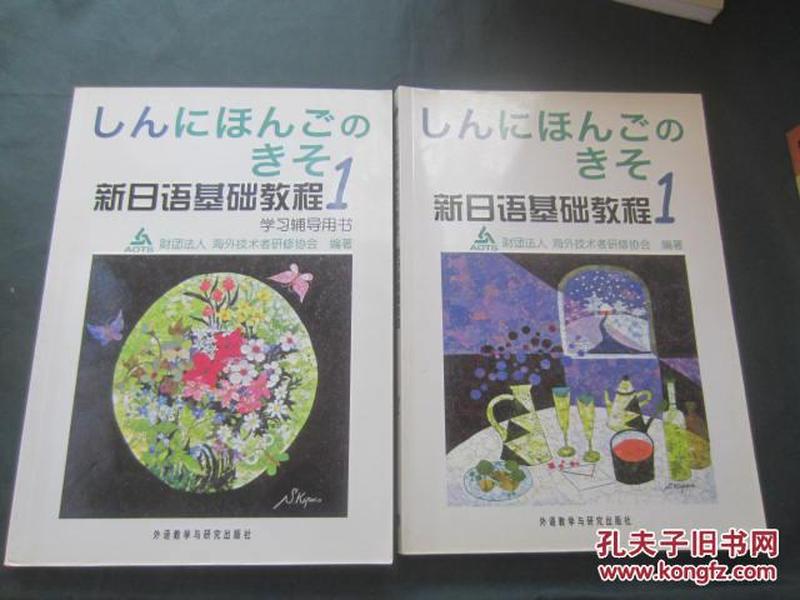 日語學(xué)習(xí)新教程，小明的奇遇與友情紐帶之旅