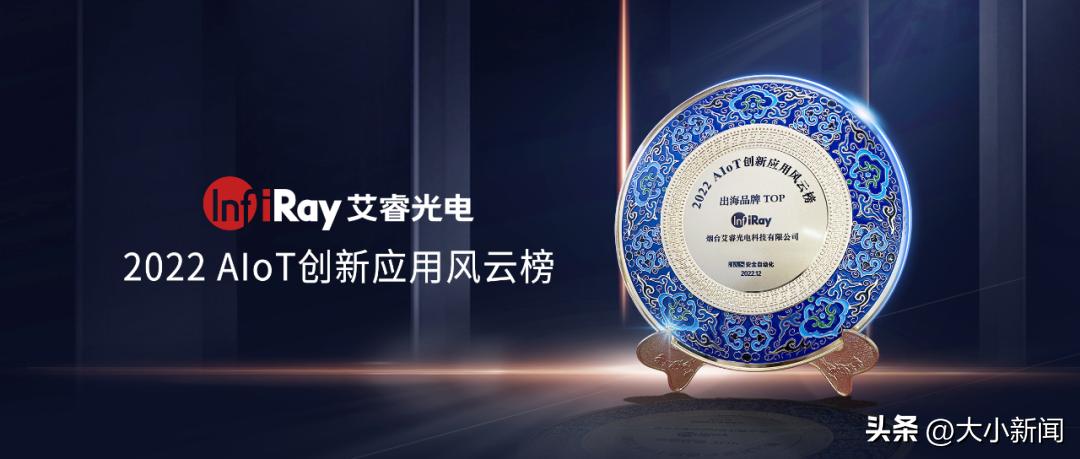 應(yīng)用光電股票，背景、發(fā)展與地位分析