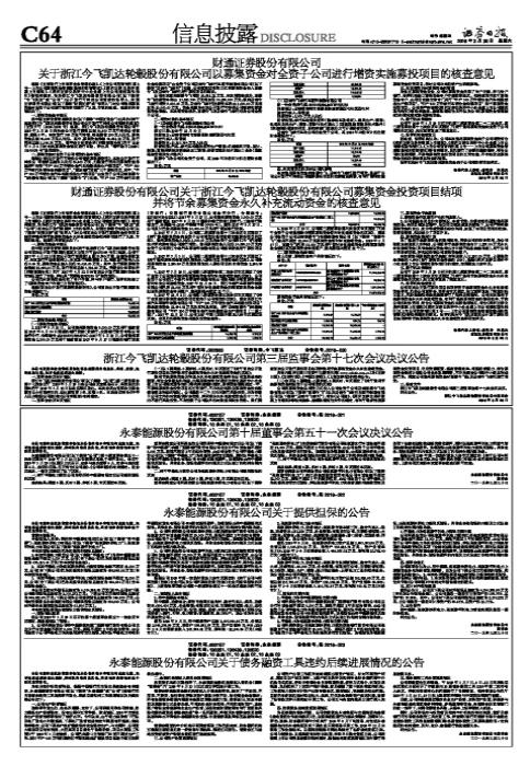 永泰能源股市行情深度解析，最新動(dòng)態(tài)與趨勢分析