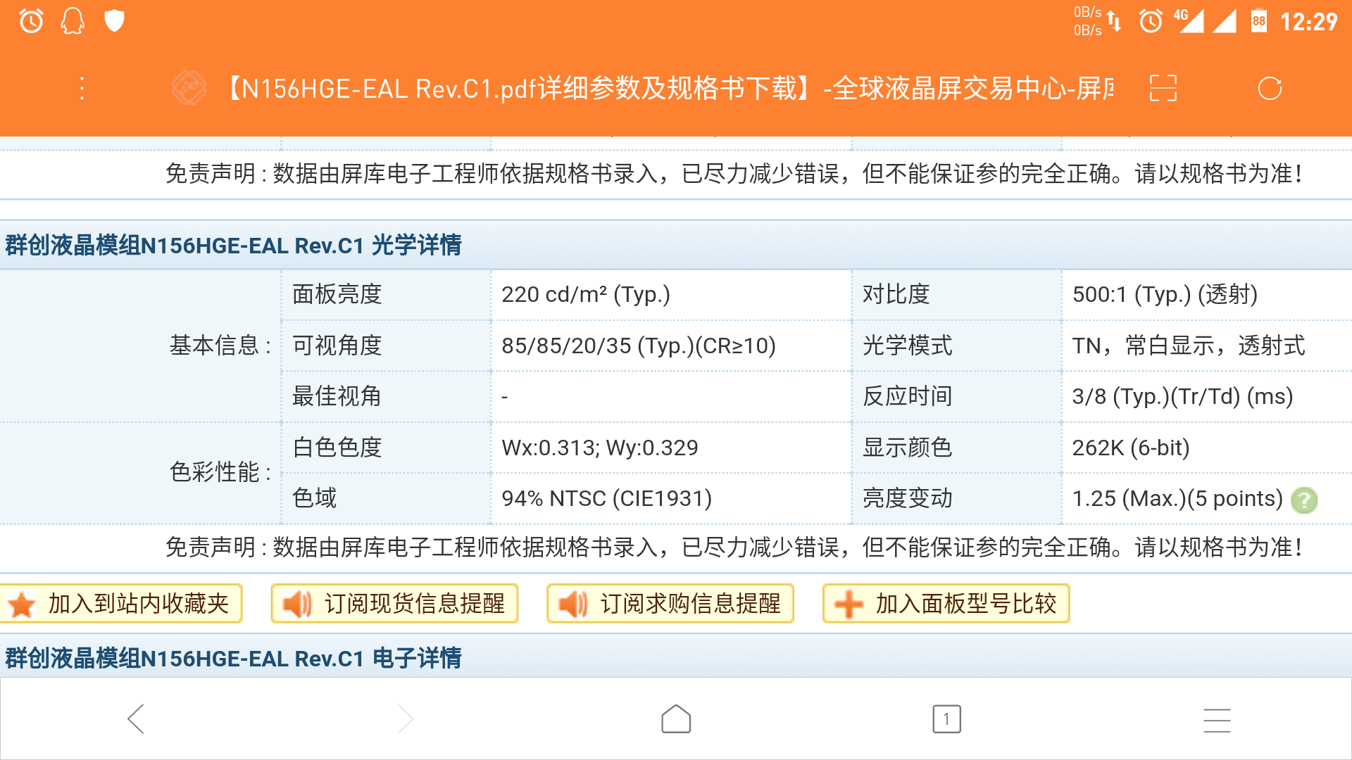 關(guān)于涉黃問題的探討，94色最新網(wǎng)站的論述與反思