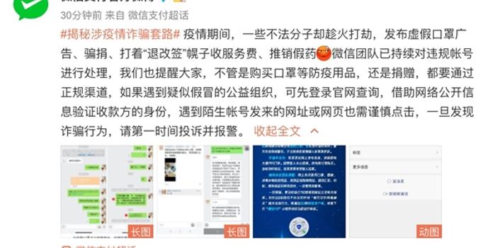 最新疫情詐騙揭秘，如何有效防范與應(yīng)對疫情詐騙的挑戰(zhàn)？