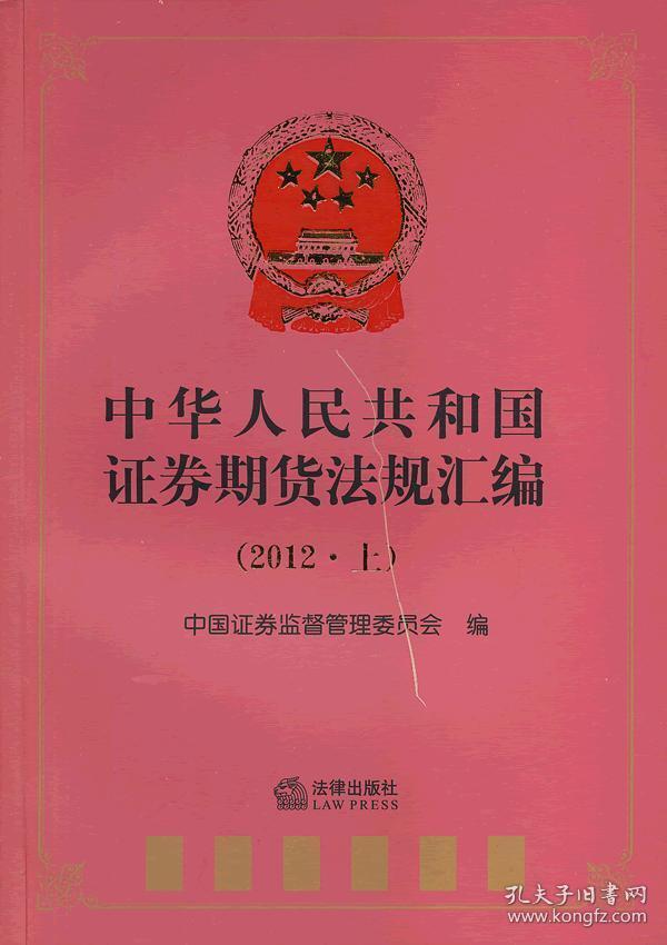 最新證券法規(guī)解讀，要點、影響與展望