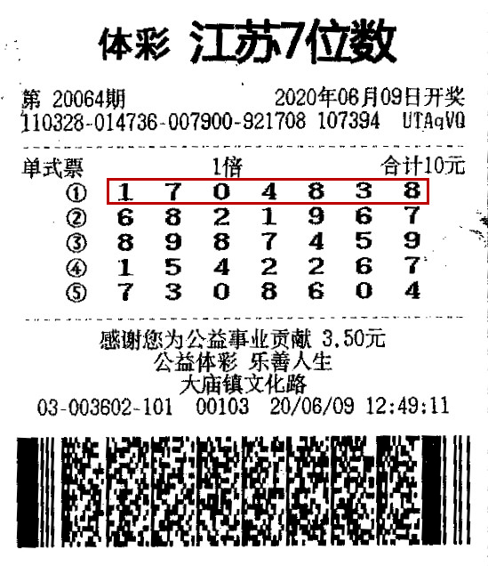 江蘇體彩七位數(shù)最新開獎揭曉，科技魅力引領生活新篇章