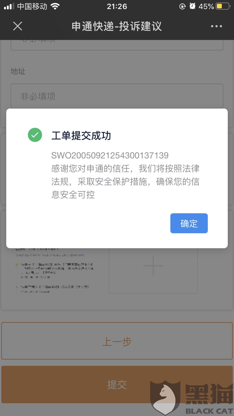 申通快遞最新動態(tài)，行業(yè)進(jìn)展、挑戰(zhàn)與前景展望