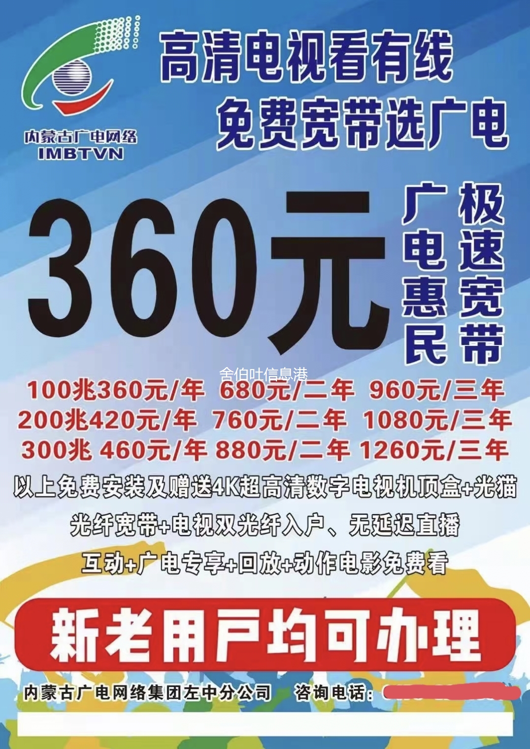 有線電視辦理地點(diǎn)詳解，你該去哪里辦理有線電視？