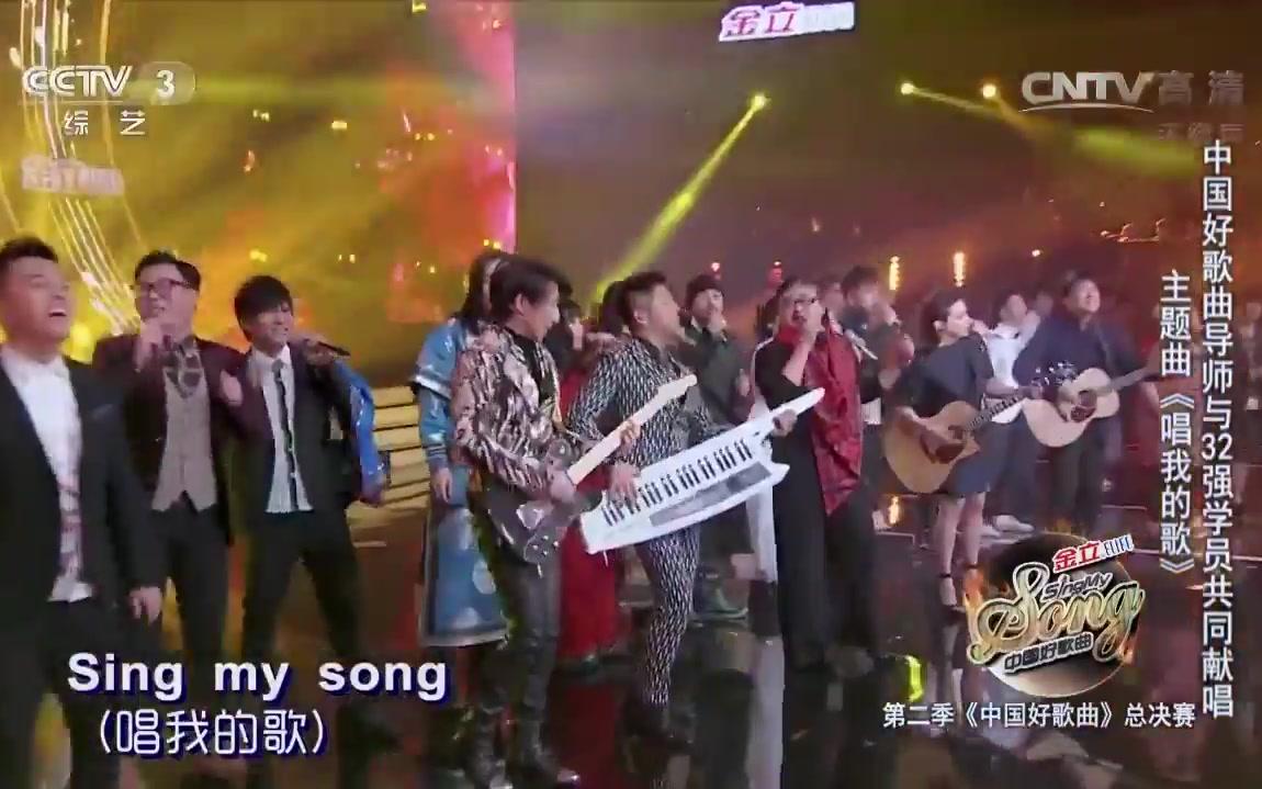 中國(guó)好歌曲最新動(dòng)態(tài)閃耀舞臺(tái)?