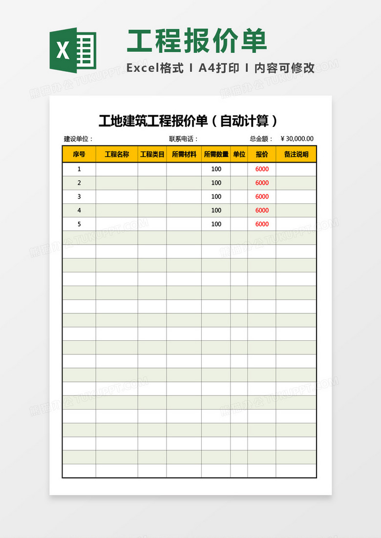 建筑模板價(jià)格一覽表，全面解析模板價(jià)格，火熱資訊不容錯(cuò)過！