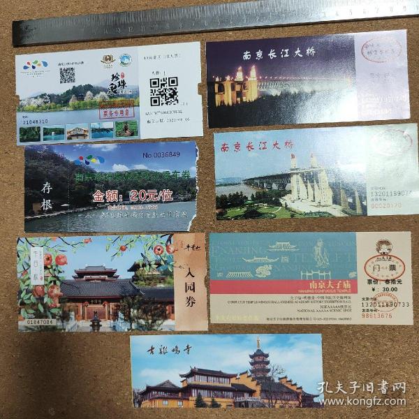 南京景區(qū)門票價格指南