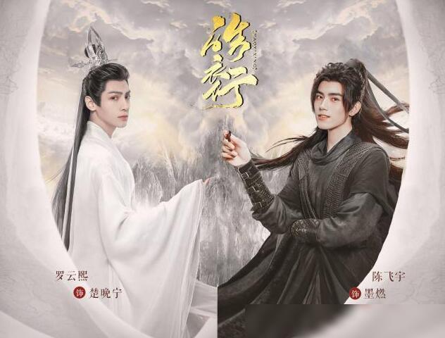 羅云熙最新電視劇，自然美景之旅，探尋內心寧靜與平和的治愈之旅