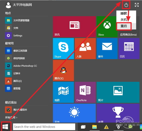 開啟全新模式的詳細步驟指南