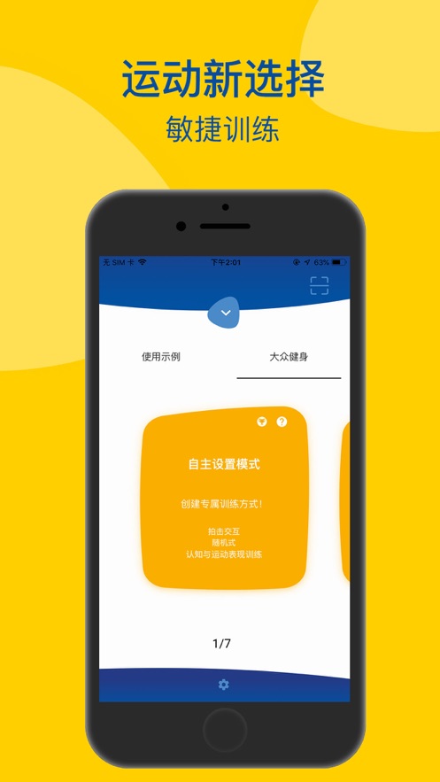 開啟全新模式的詳細步驟指南