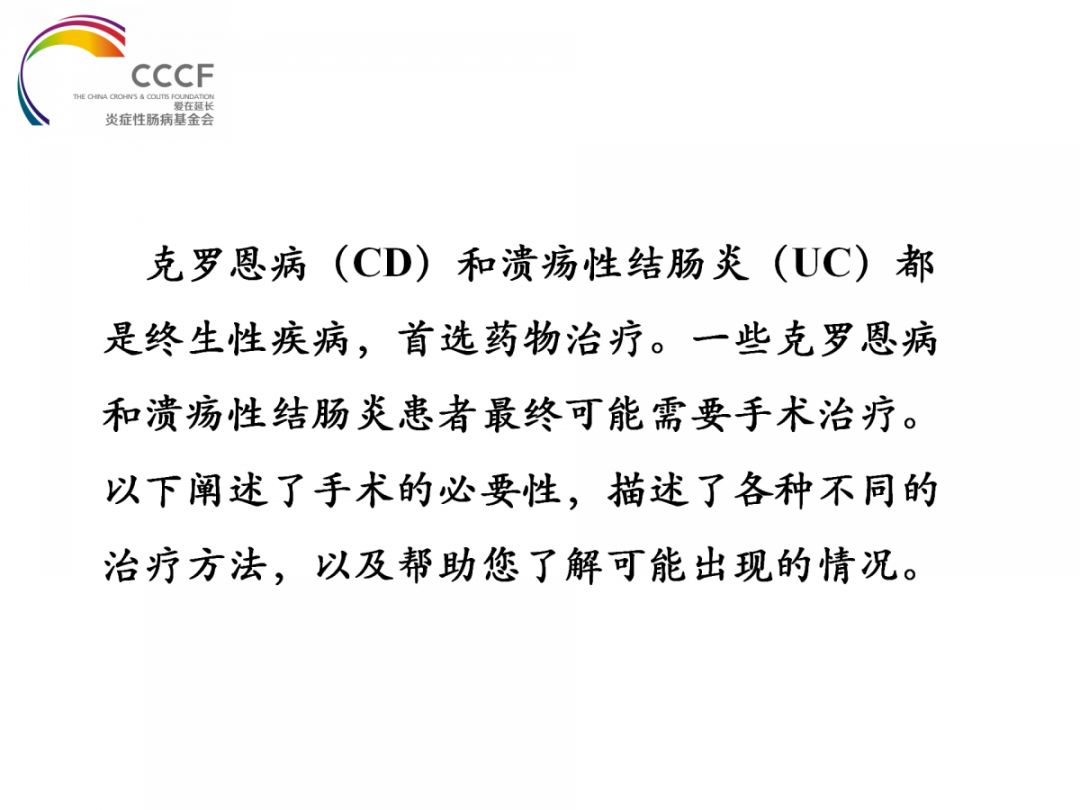 克羅恩病最新治療進展概覽??