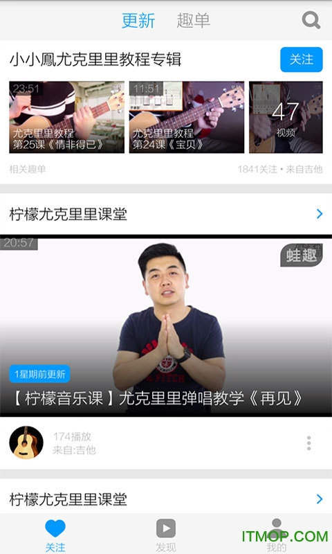 演員尤克里里教學(xué)，技藝與情感的完美融合