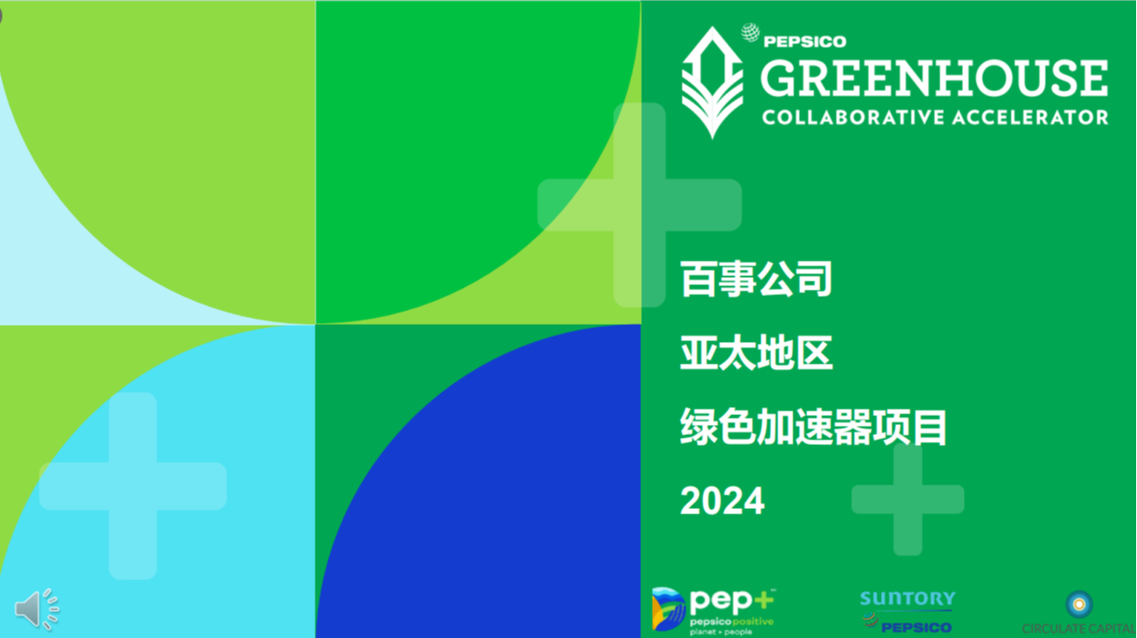 綠色循環(huán)圈新版發(fā)布，創(chuàng)新策略構(gòu)建可持續(xù)未來