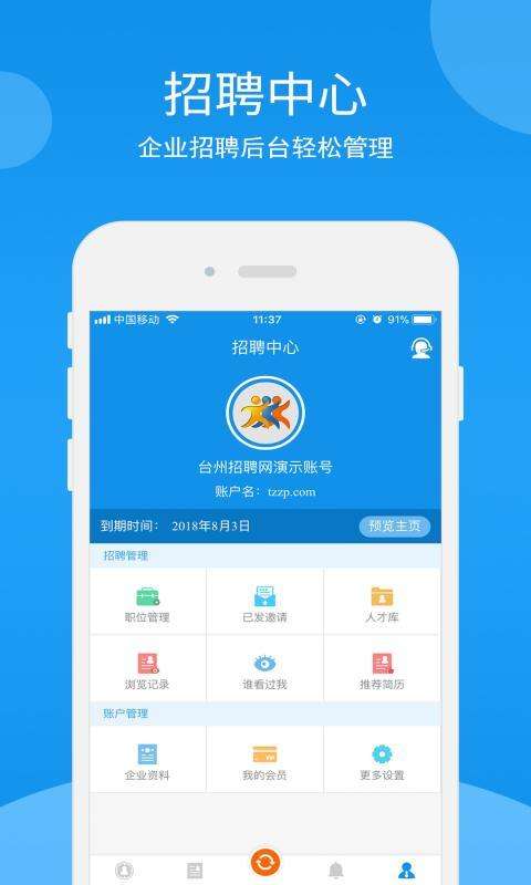 臺州電工招聘信息與求職奇遇記，小明的電工求職之旅