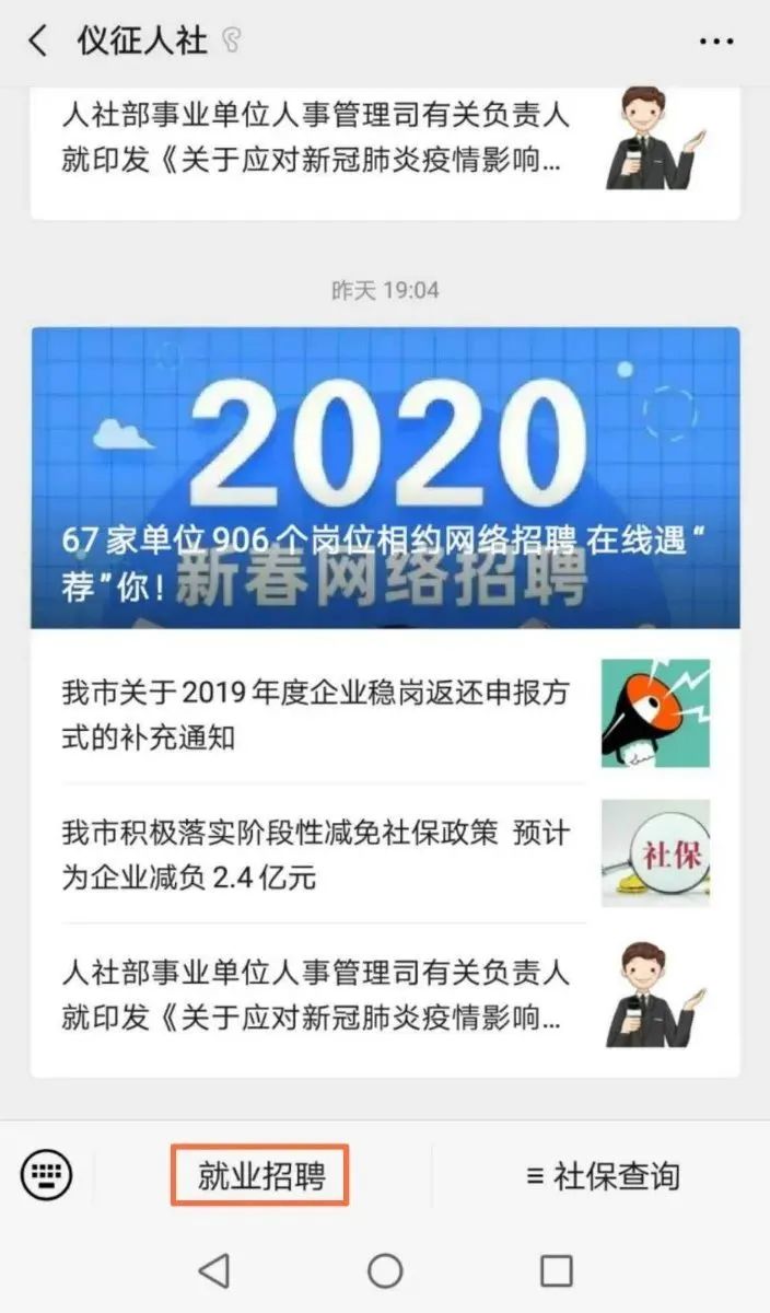 儀征最新職位招聘求職全攻略，一站式招聘與求職指南