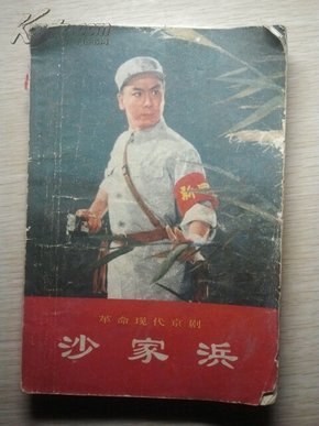 沙家浜，時(shí)代背景下的紅色經(jīng)典電視劇回顧。