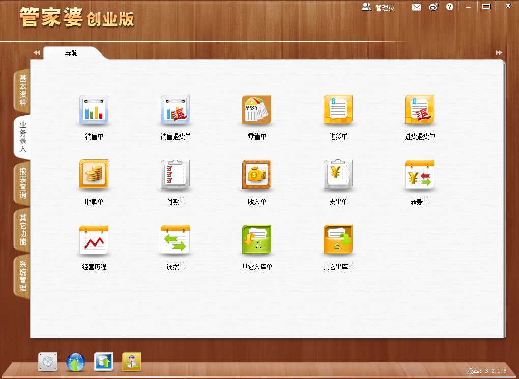 管家婆最新版，軟件升級(jí)引領(lǐng)管理與體驗(yàn)革新