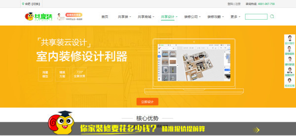 齊家網上市見證，小家喜悅時刻的里程碑