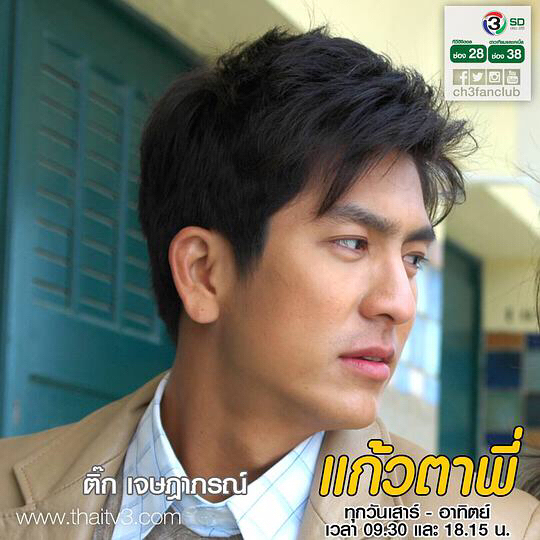 泰國明星杰西達(dá)邦，星光與溫情的日常