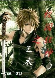 校園狂神最新章節(jié)深度解析，影響與啟示