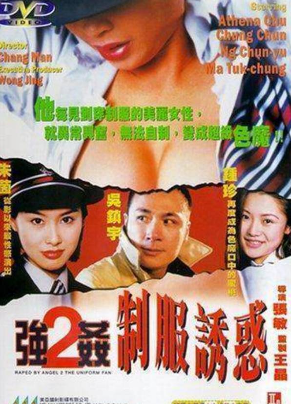 警惕非法內(nèi)容，臺灣三級片電影與色情內(nèi)容的法律邊界提醒