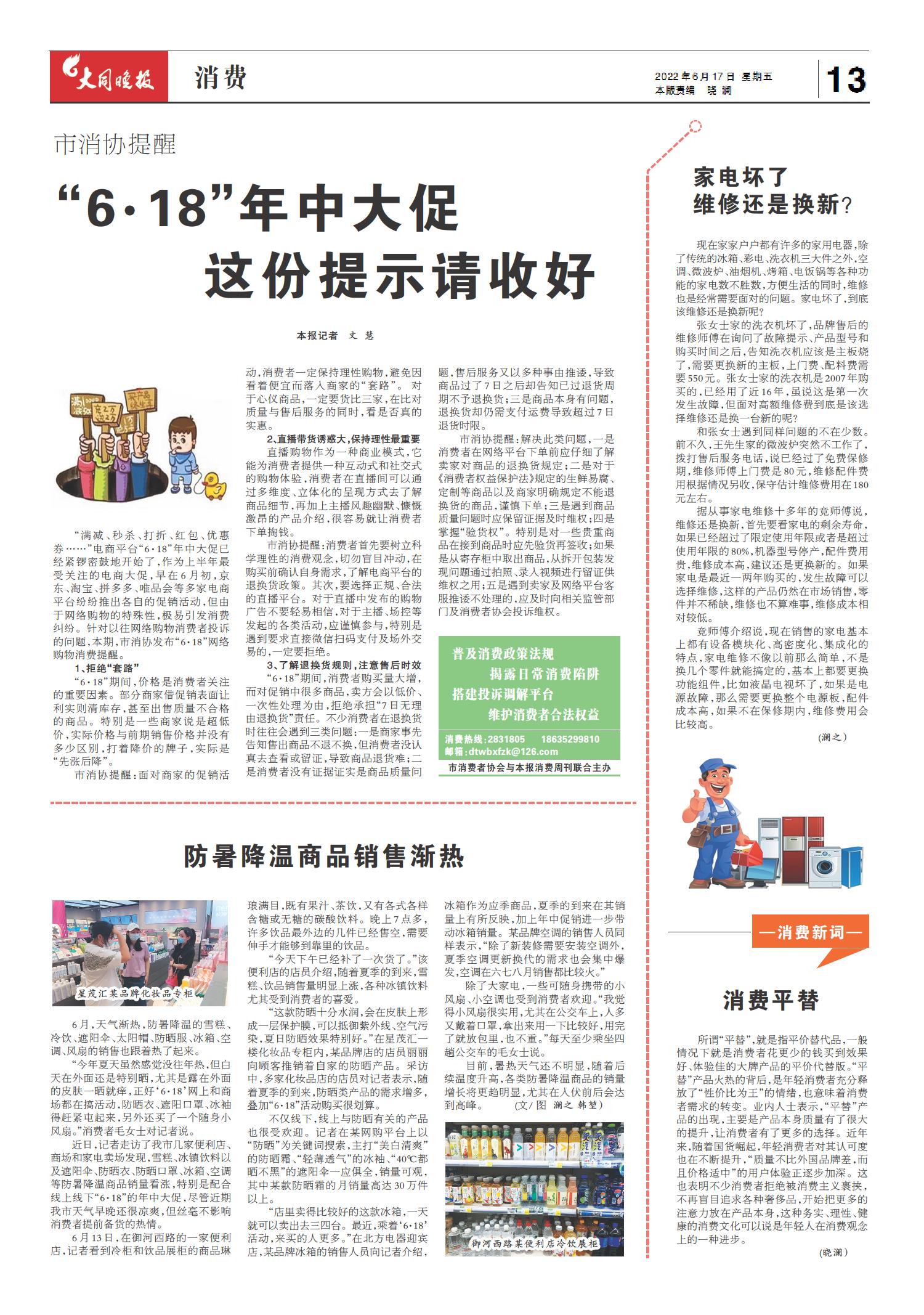 第27期最新資訊大揭秘！