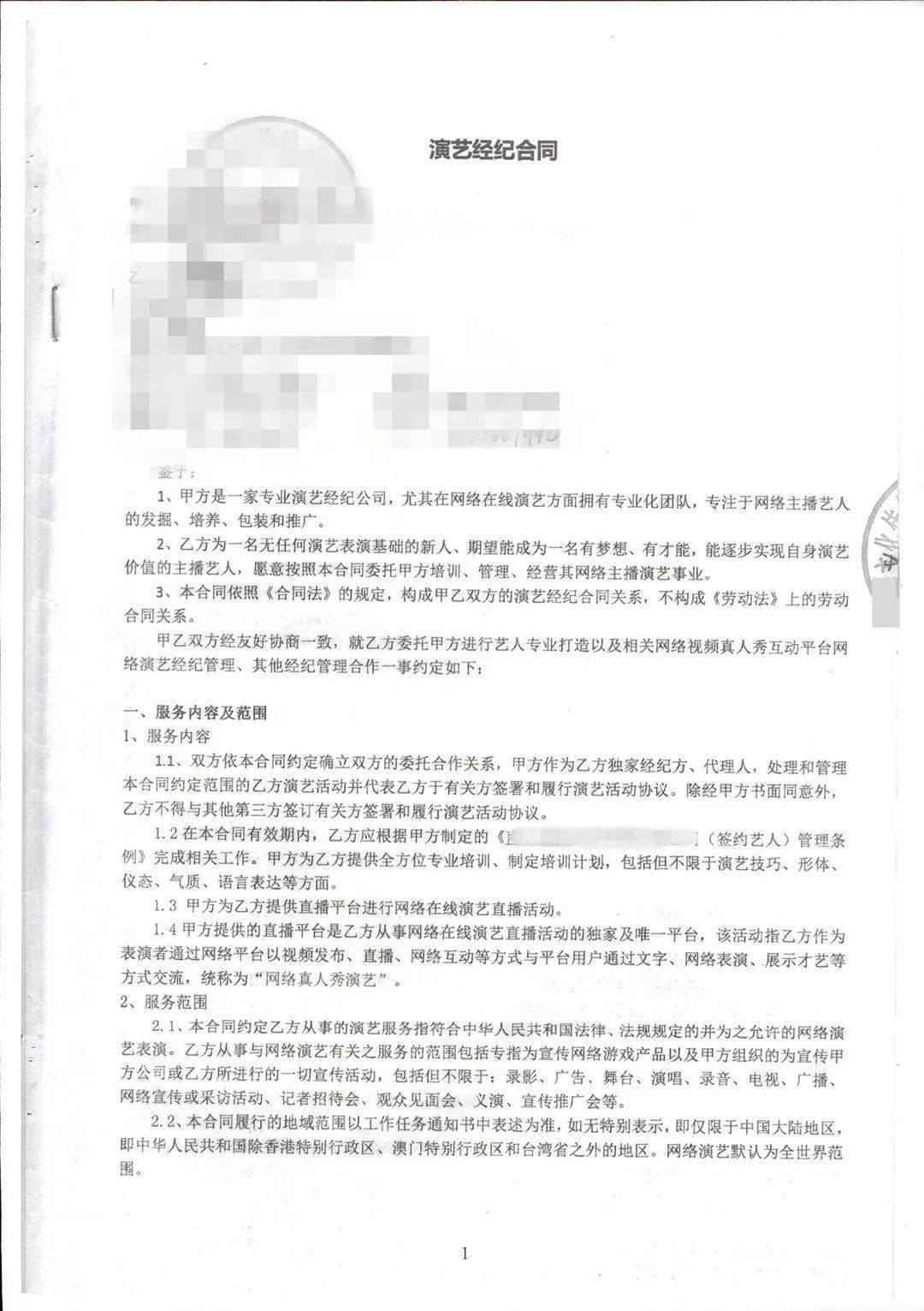 科技重塑演藝界，全新升級演員經(jīng)紀智能合同管理系統(tǒng)開啟智能合同新紀元